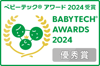 ベビーテックアワード 2024受賞