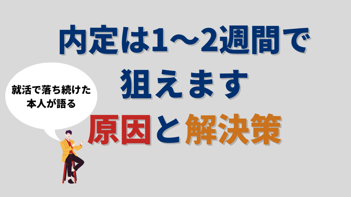 転職で内定を辞退するのはマナー違反 知っておくべき注意点３つを解説
