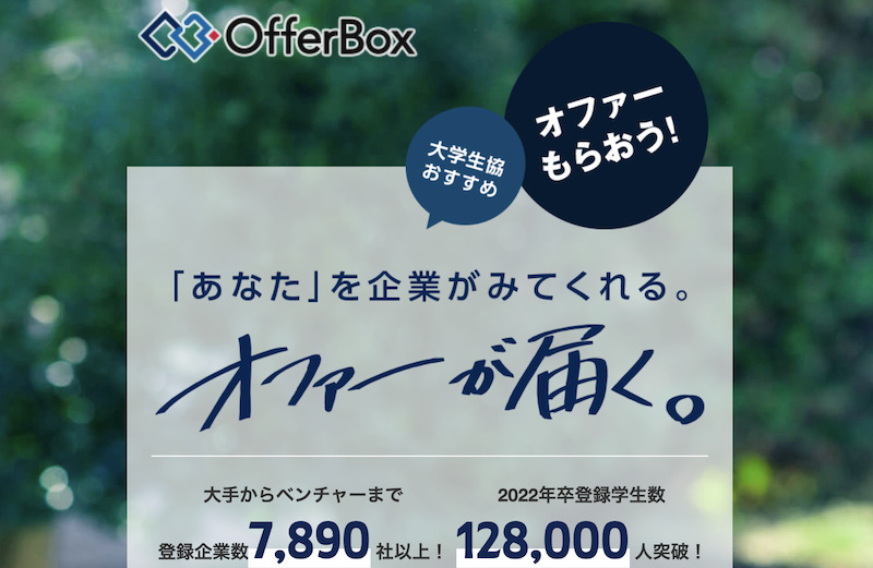 OfferBox