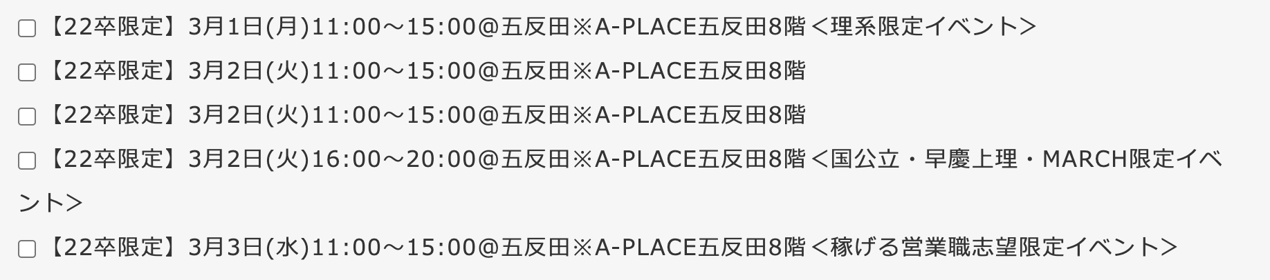 Meetscompany エントリー