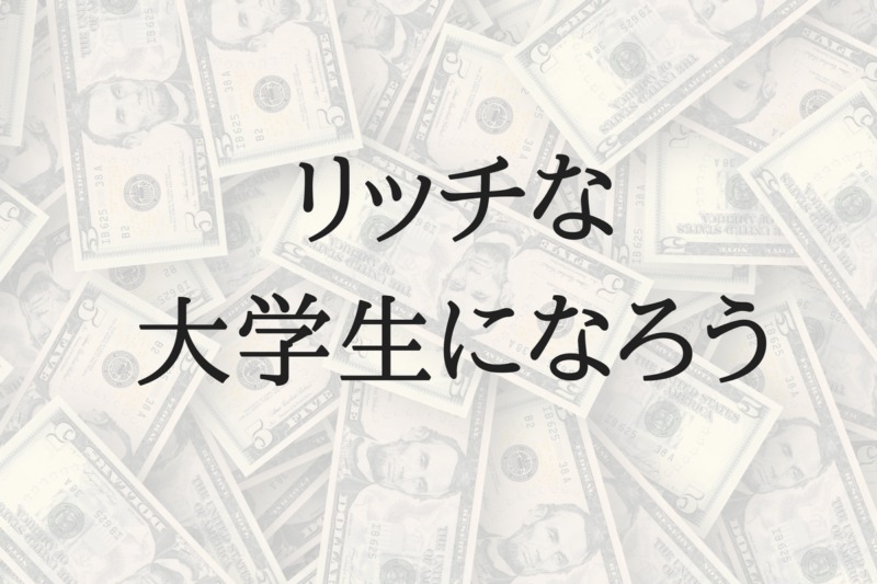 ない なら 行く な に お金 が 仕事