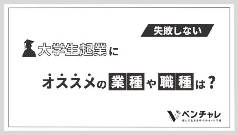 実体験 大学生活がつまらないと感じる本質的な3つの原因と対処法 ベンチャレ