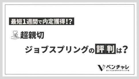 22年最新 学生が知らない隠れ優良企業141選を業界別に一挙大公開 ベンチャレ